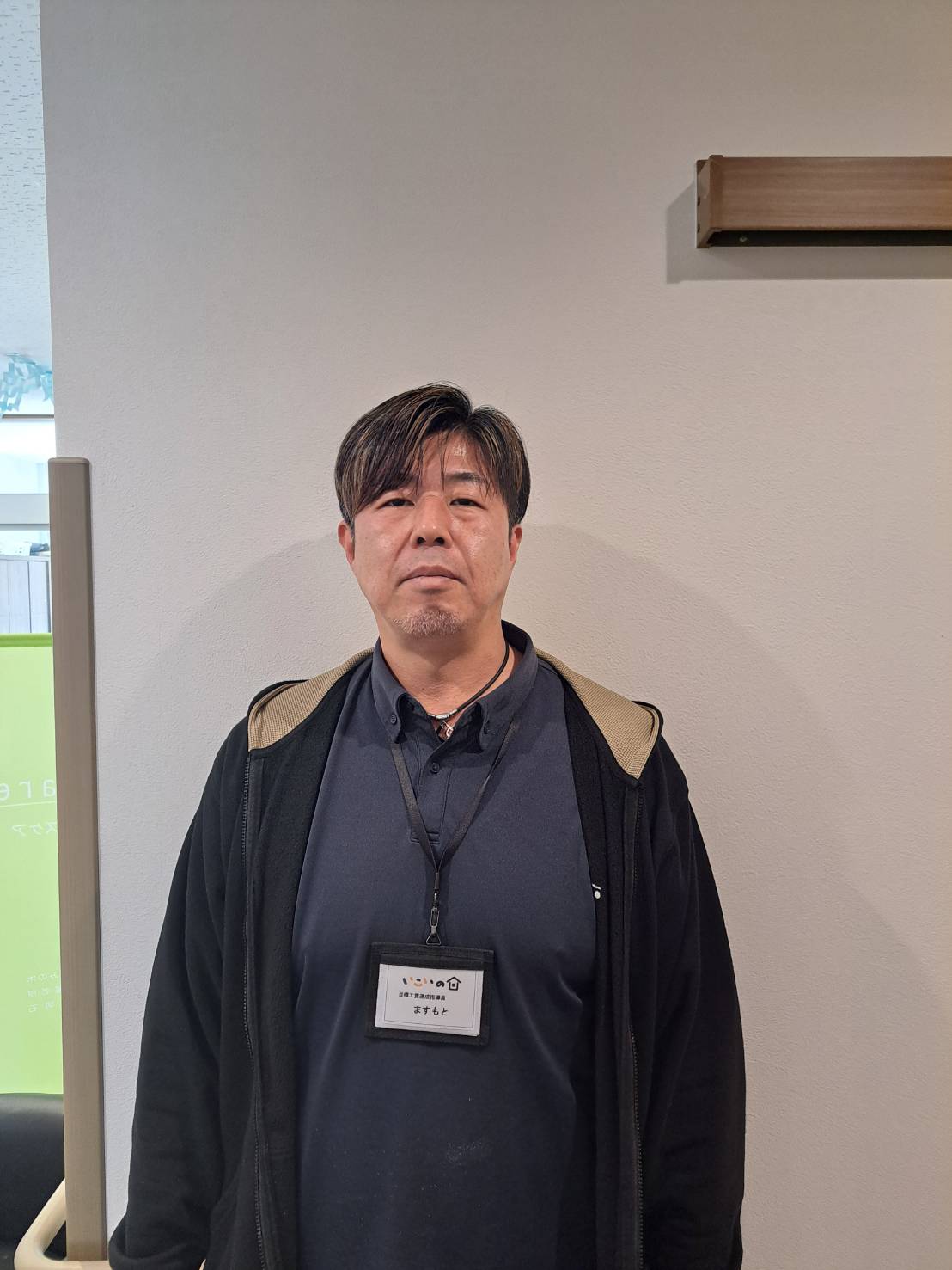 増本　哲也